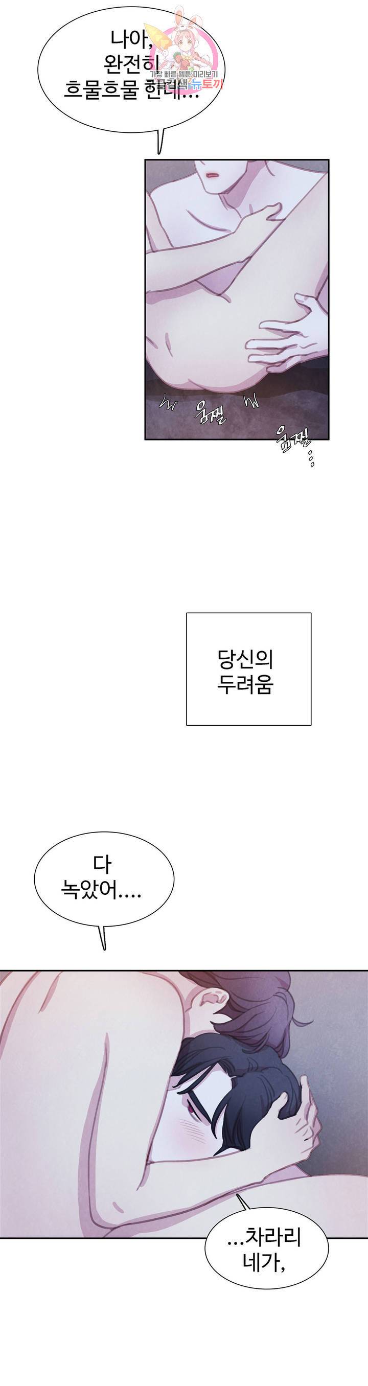 박쥐와 식사 에필로그 에필로그 최종화 4