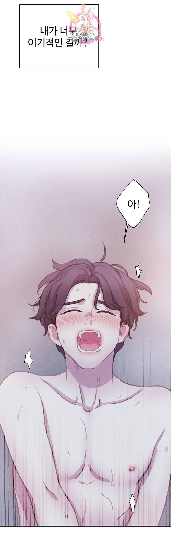 박쥐와 식사 에필로그 에필로그 최종화 7