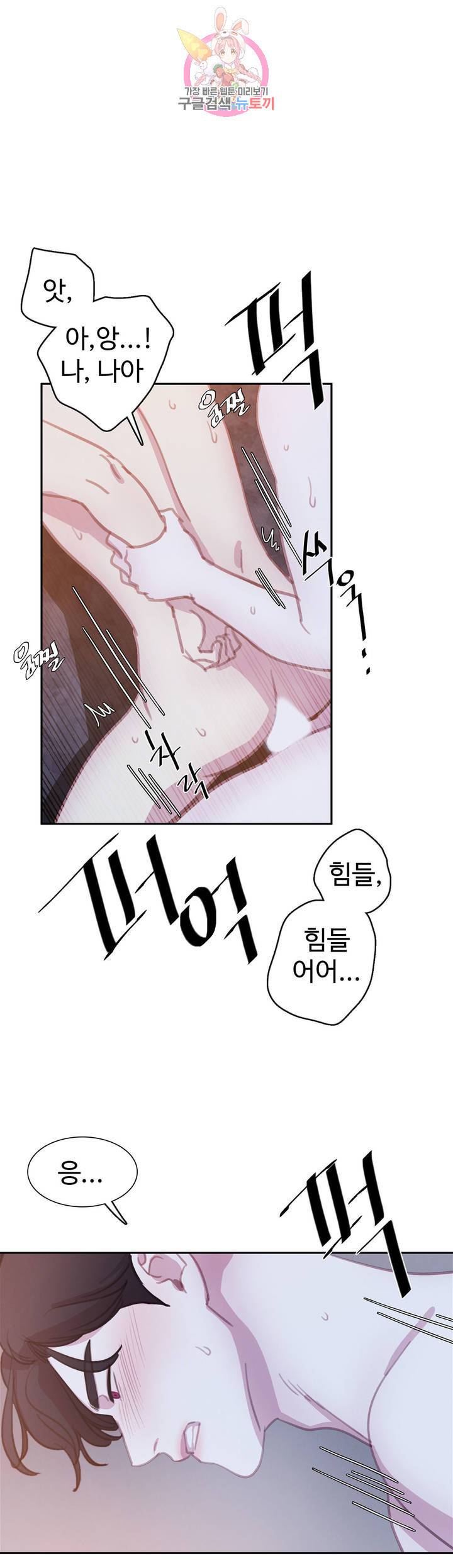 박쥐와 식사 에필로그 에필로그 최종화 8
