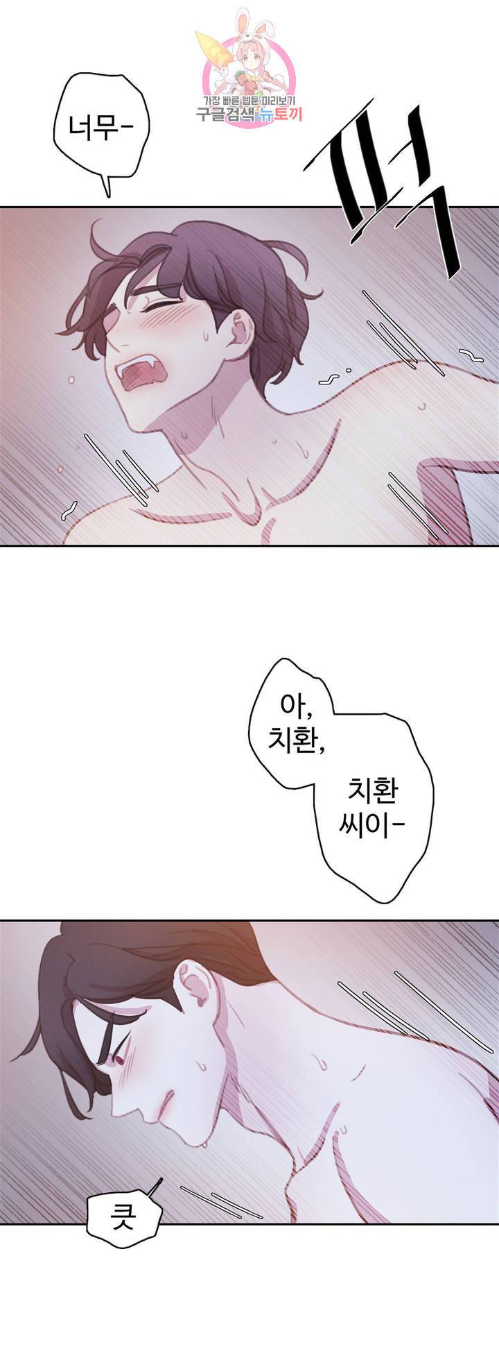 박쥐와 식사 에필로그 에필로그 최종화 10
