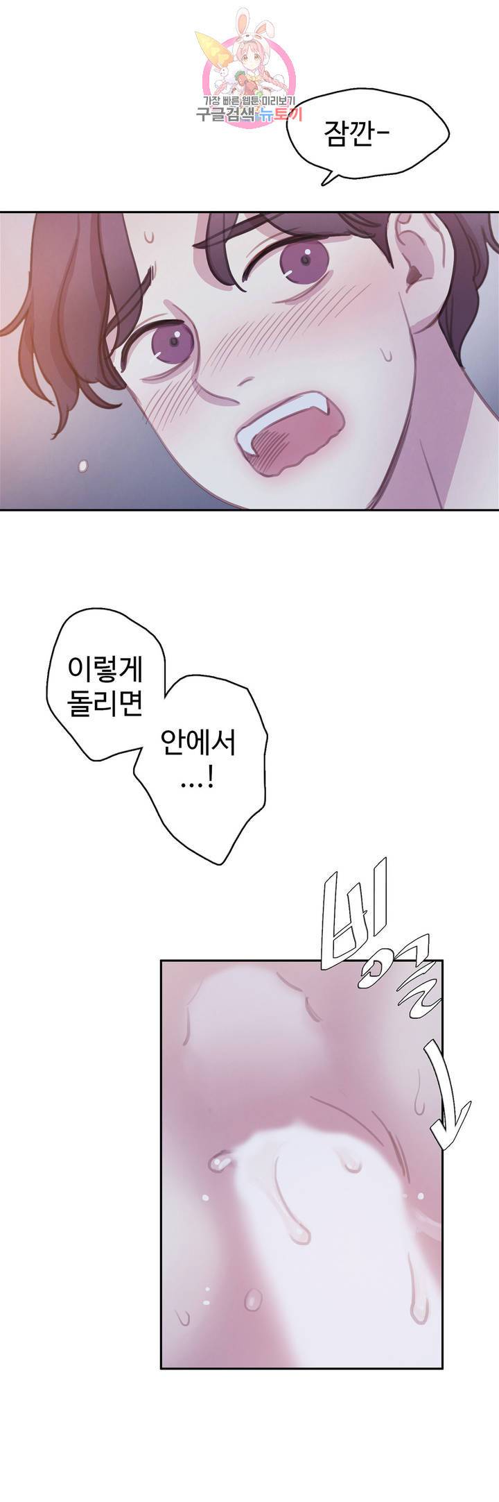 박쥐와 식사 에필로그 에필로그 최종화 12