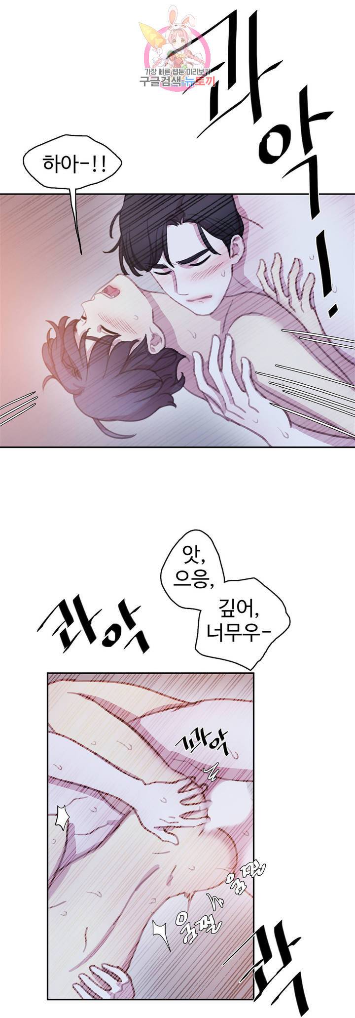 박쥐와 식사 에필로그 에필로그 최종화 13