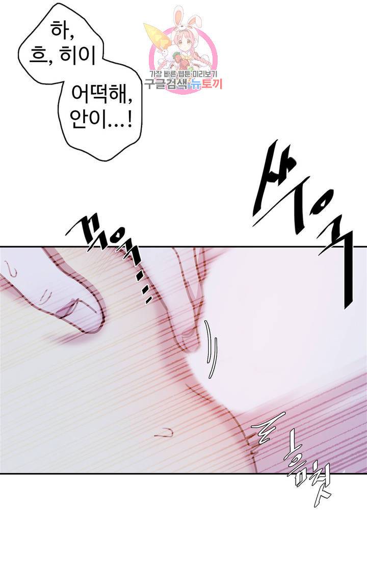 박쥐와 식사 에필로그 에필로그 최종화 14