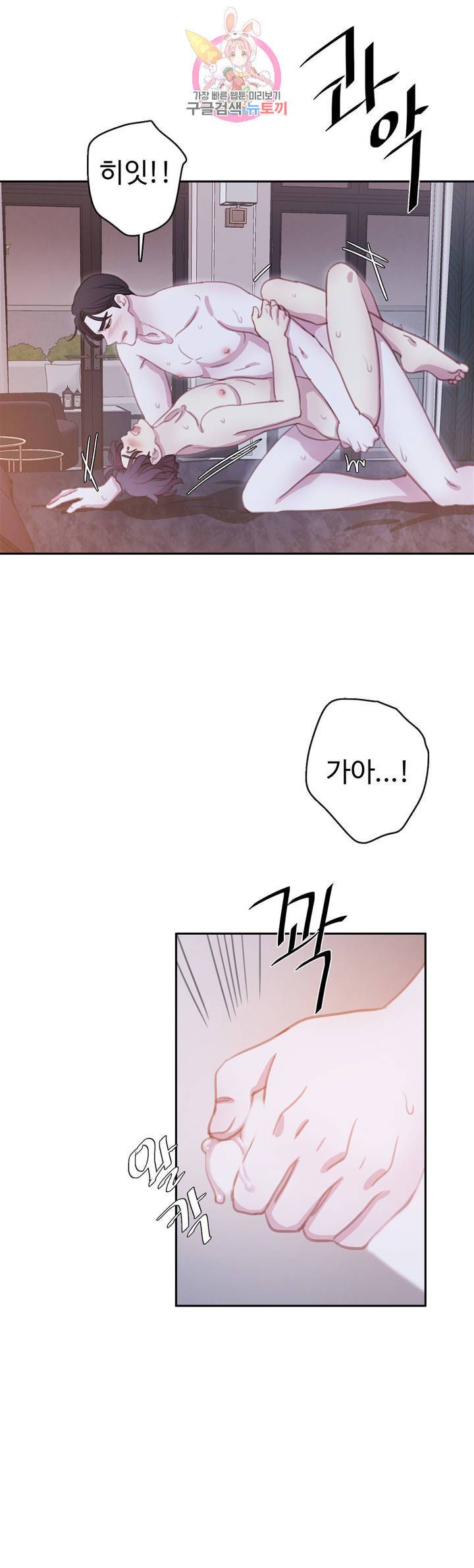 박쥐와 식사 에필로그 에필로그 최종화 15