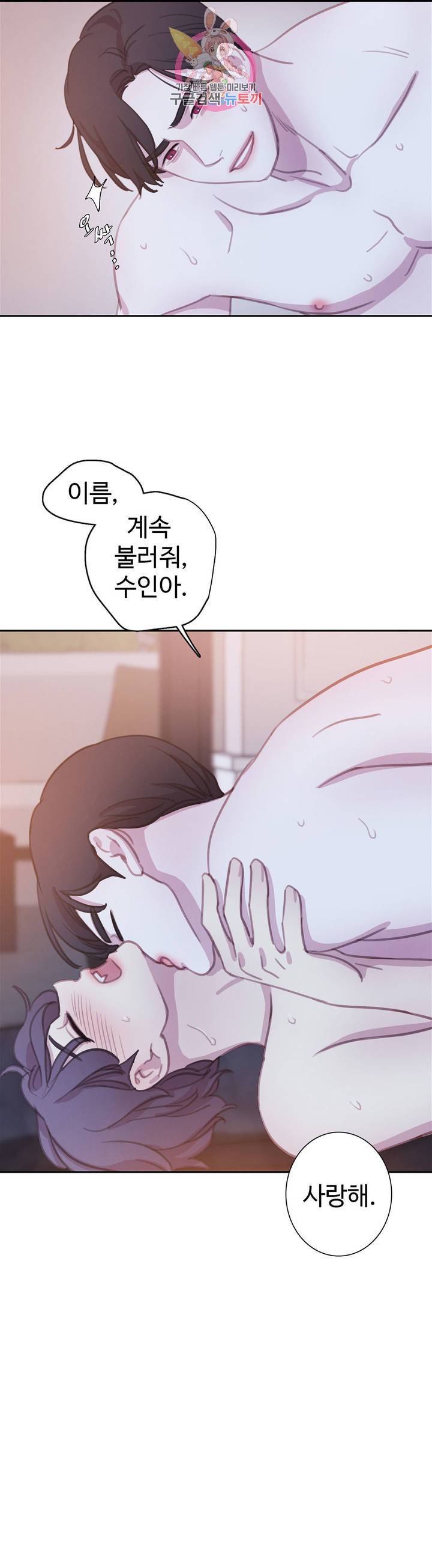박쥐와 식사 에필로그 에필로그 최종화 17
