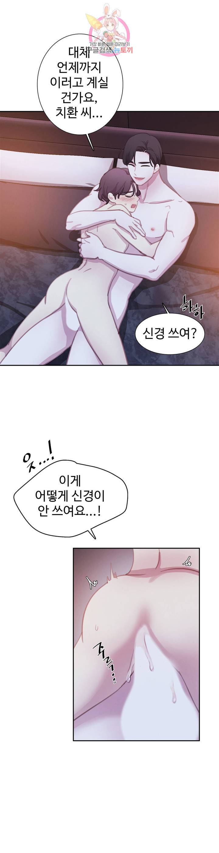 박쥐와 식사 에필로그 에필로그 최종화 19
