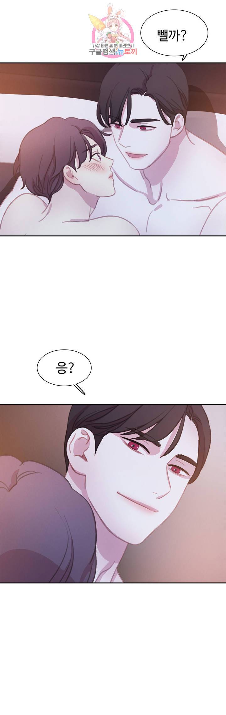 박쥐와 식사 에필로그 에필로그 최종화 20