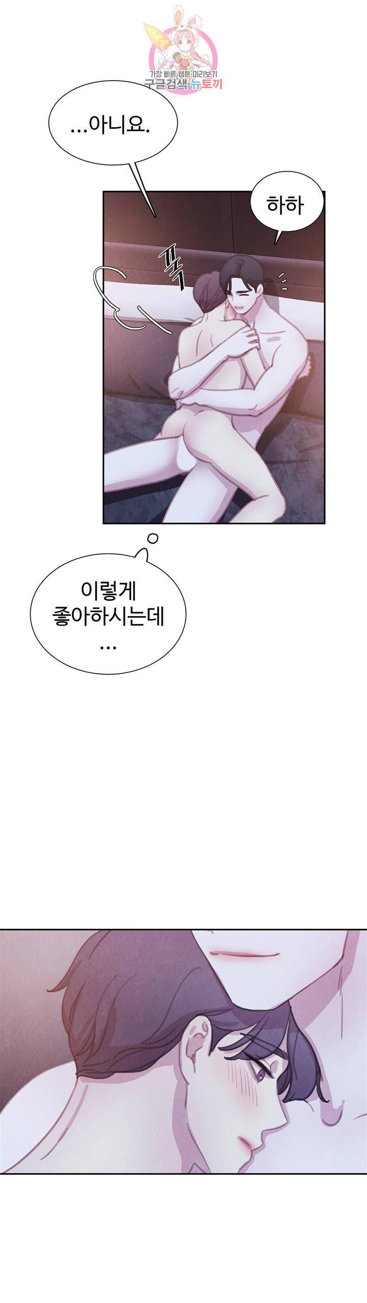 박쥐와 식사 에필로그 에필로그 최종화 22