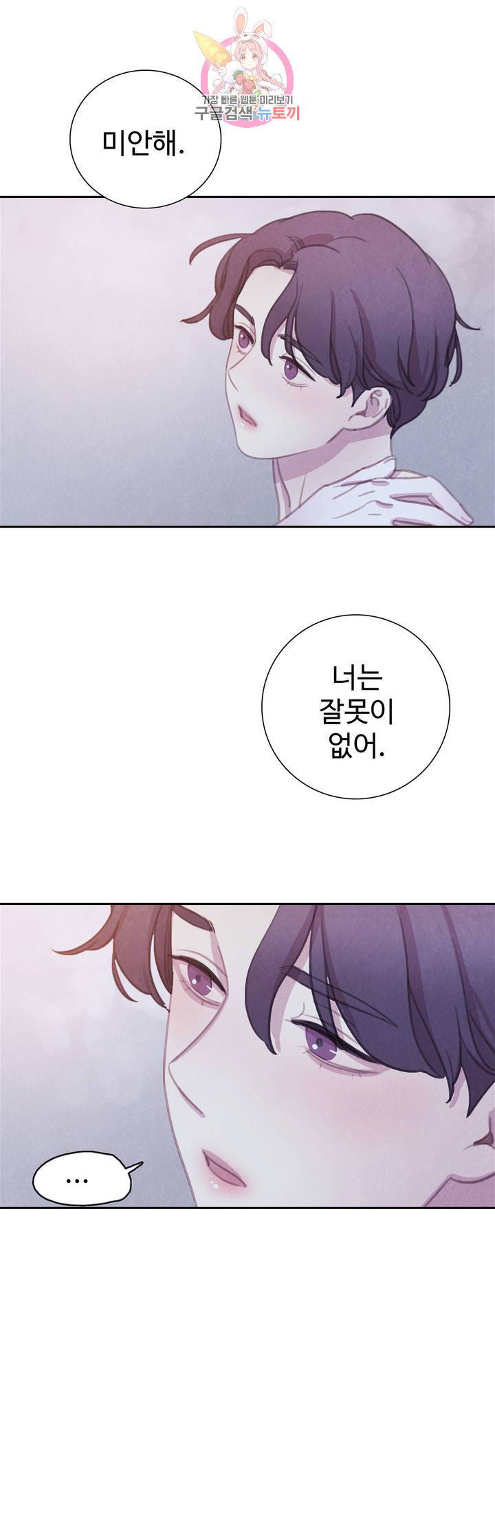 박쥐와 식사 에필로그 에필로그 최종화 26