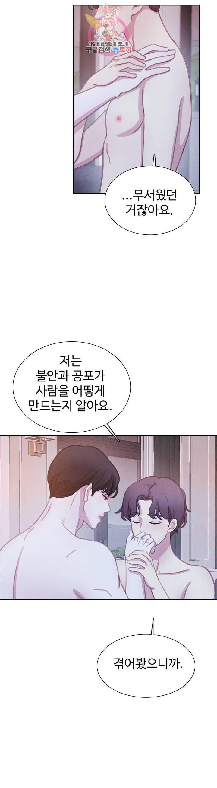박쥐와 식사 에필로그 에필로그 최종화 27
