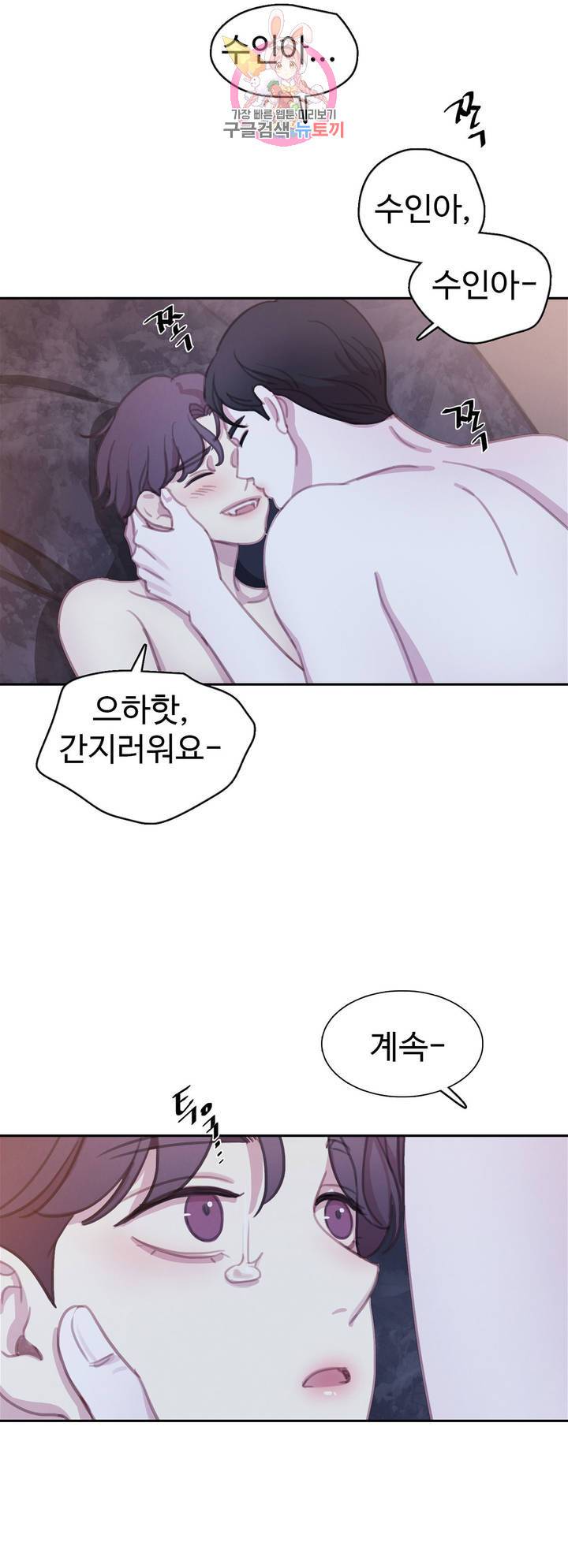 박쥐와 식사 에필로그 에필로그 최종화 30