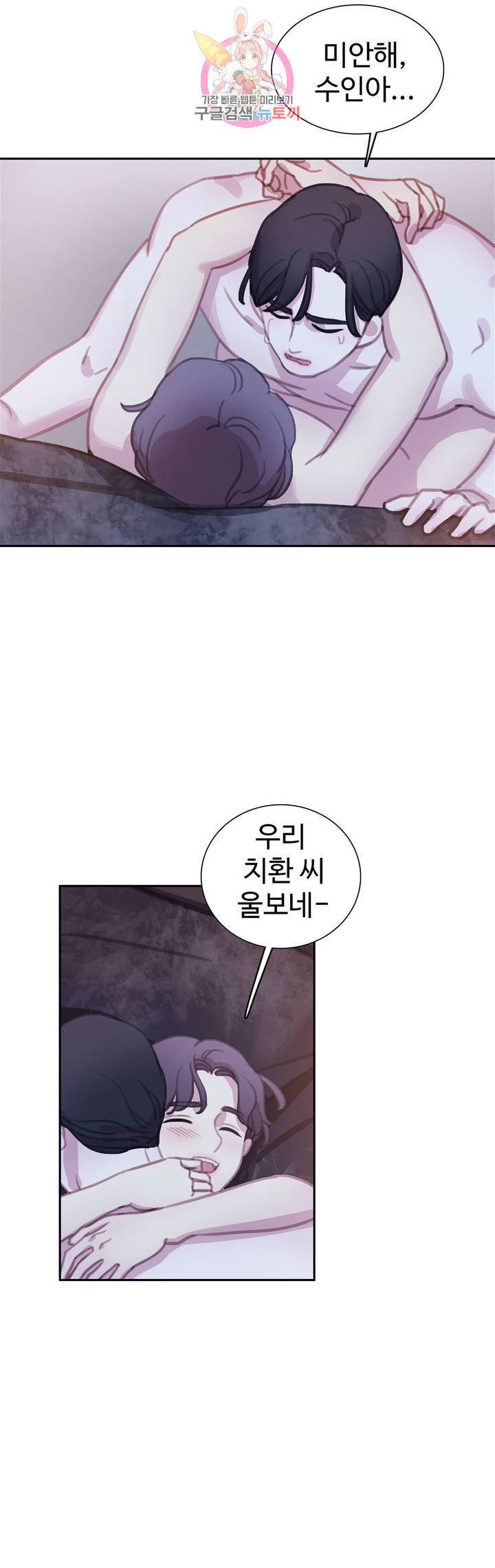 박쥐와 식사 에필로그 에필로그 최종화 32