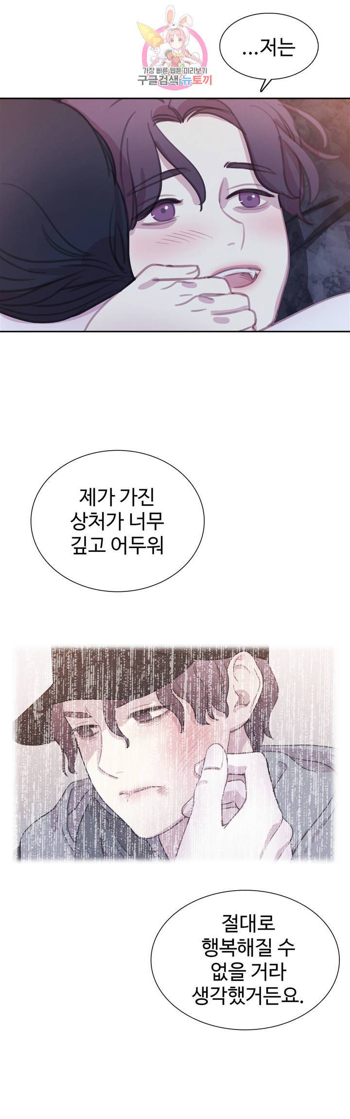 박쥐와 식사 에필로그 에필로그 최종화 33