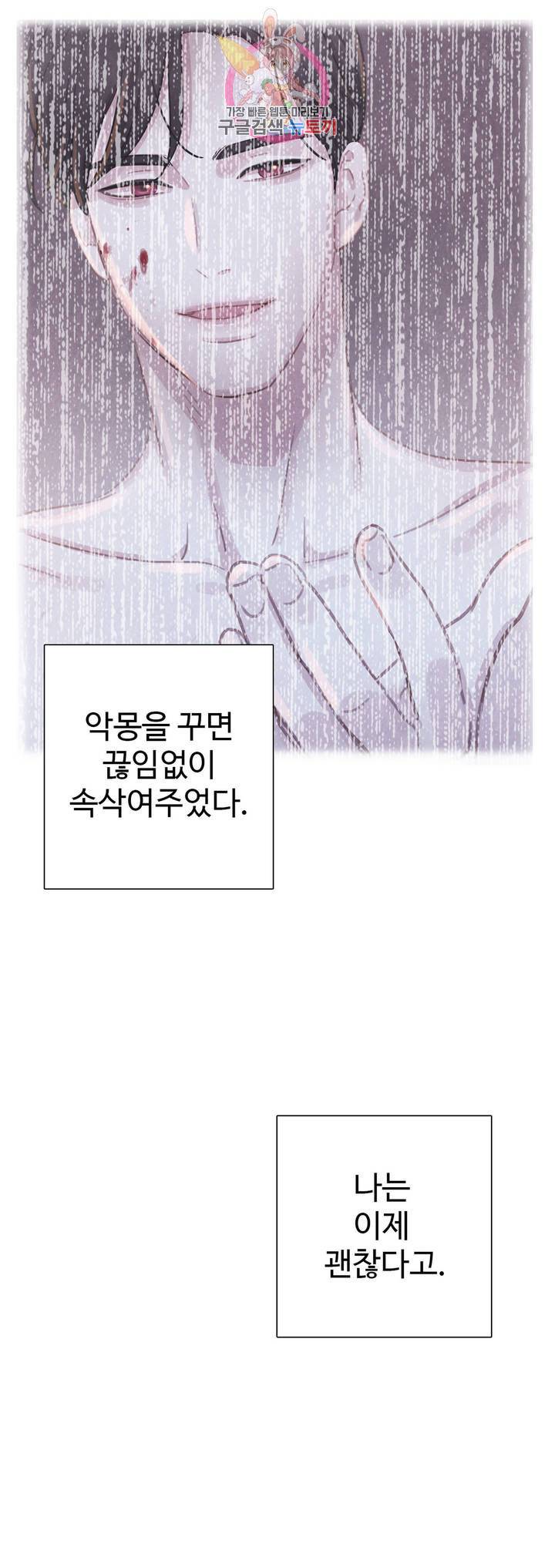 박쥐와 식사 에필로그 에필로그 최종화 36