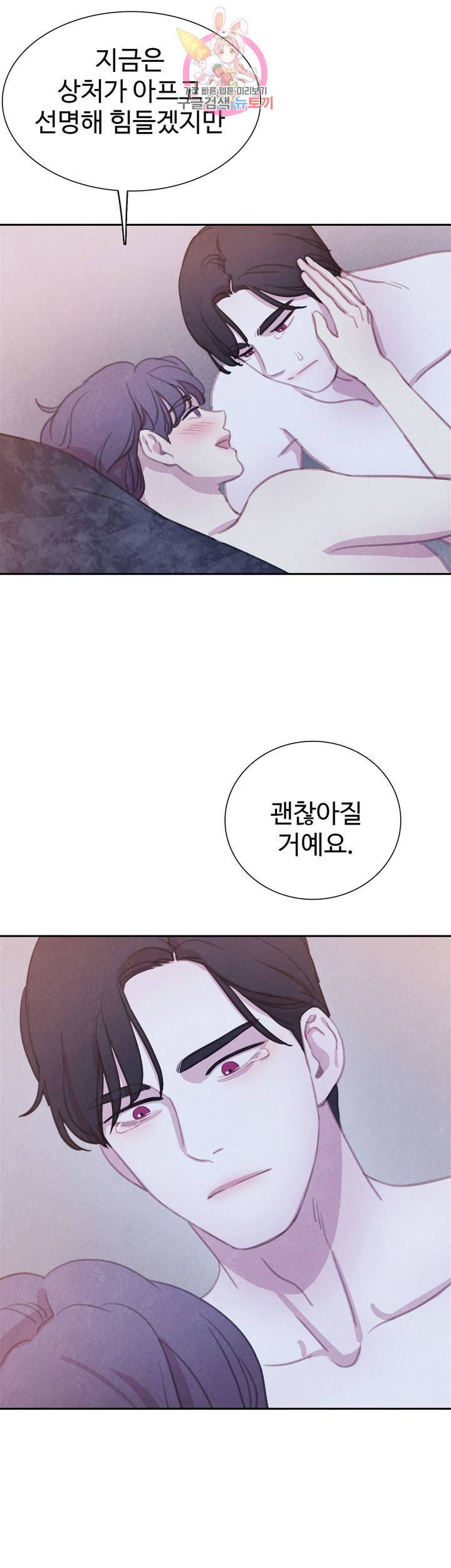 박쥐와 식사 에필로그 에필로그 최종화 37
