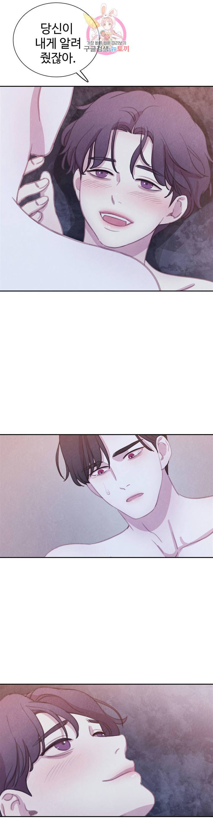 박쥐와 식사 에필로그 에필로그 최종화 38