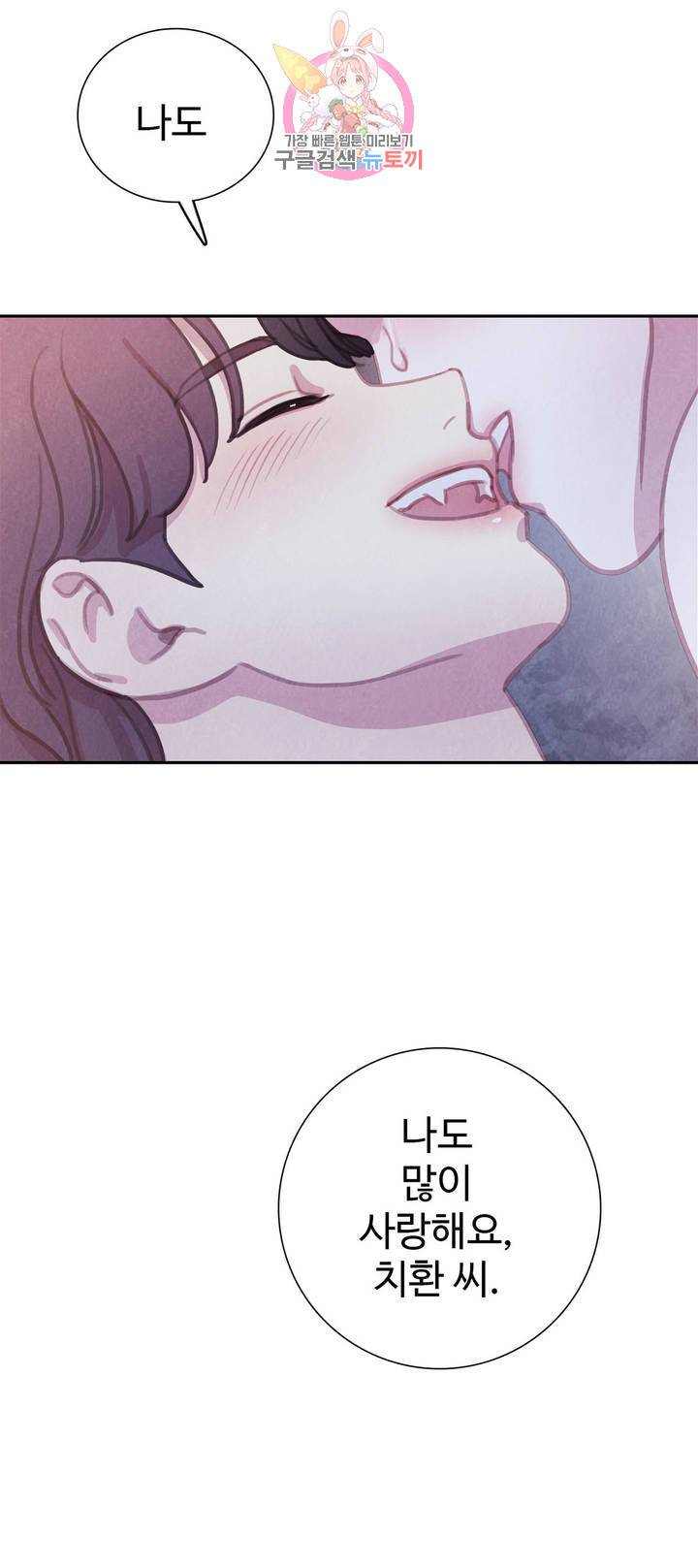 박쥐와 식사 에필로그 에필로그 최종화 41