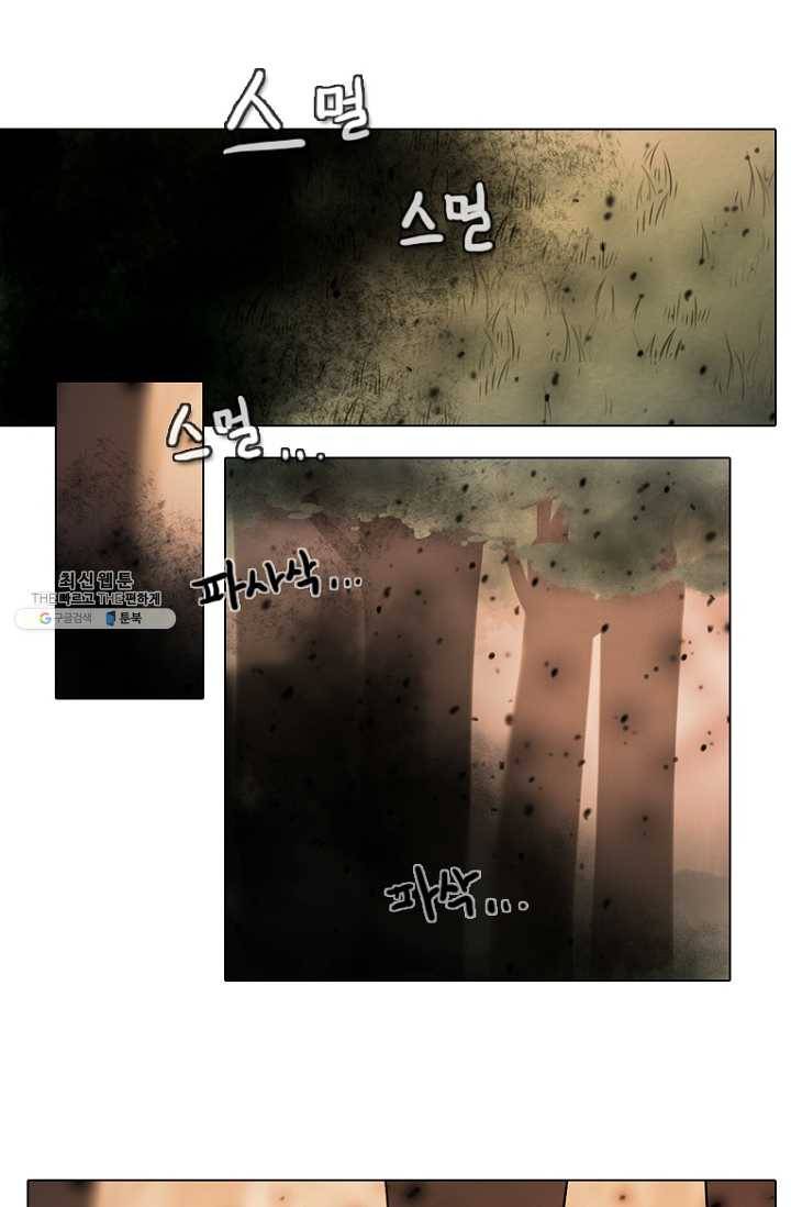 엔드와 세이브 110화 푸른숲(16) 1