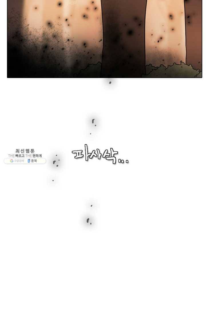 엔드와 세이브 110화 푸른숲(16) 2