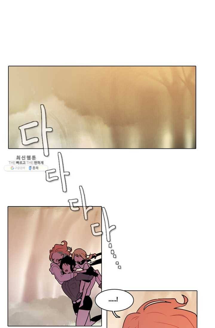 엔드와 세이브 110화 푸른숲(16) 7