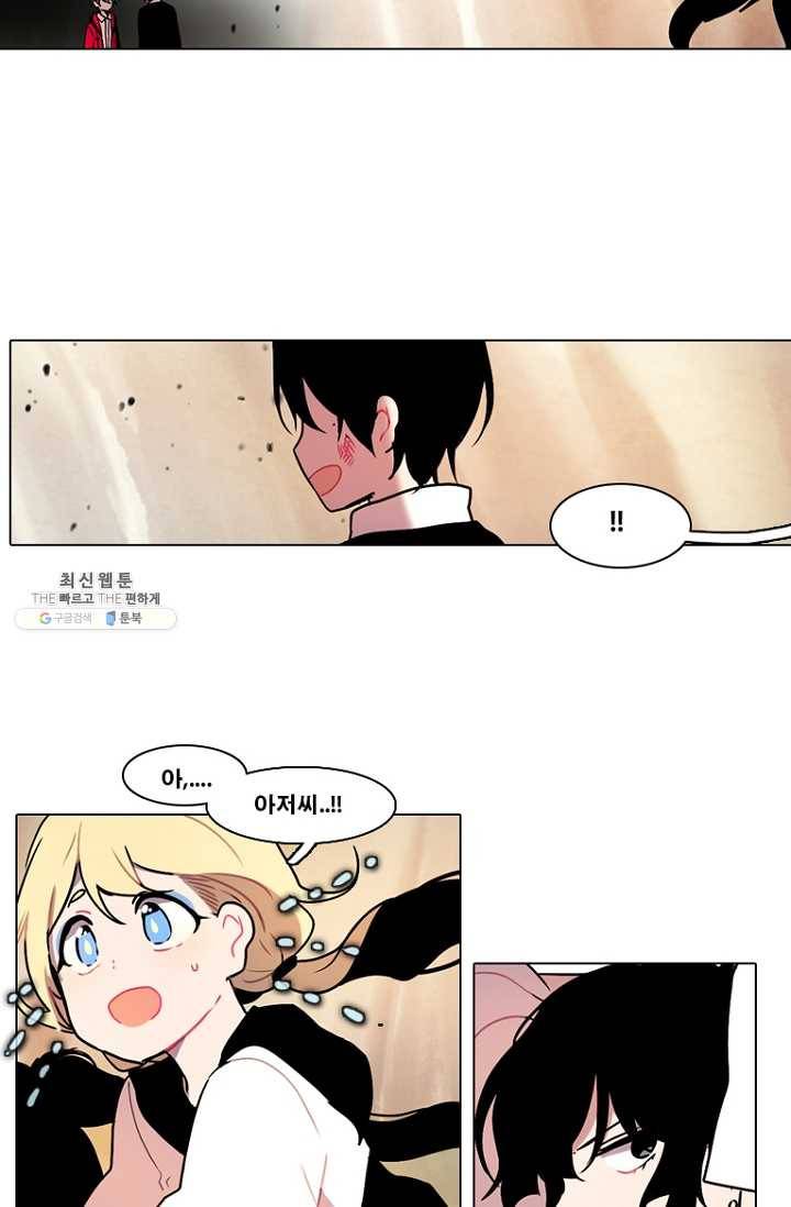 엔드와 세이브 110화 푸른숲(16) 12