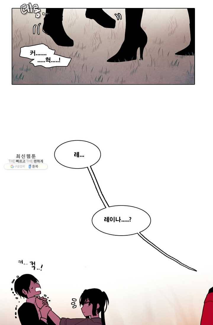 엔드와 세이브 110화 푸른숲(16) 17