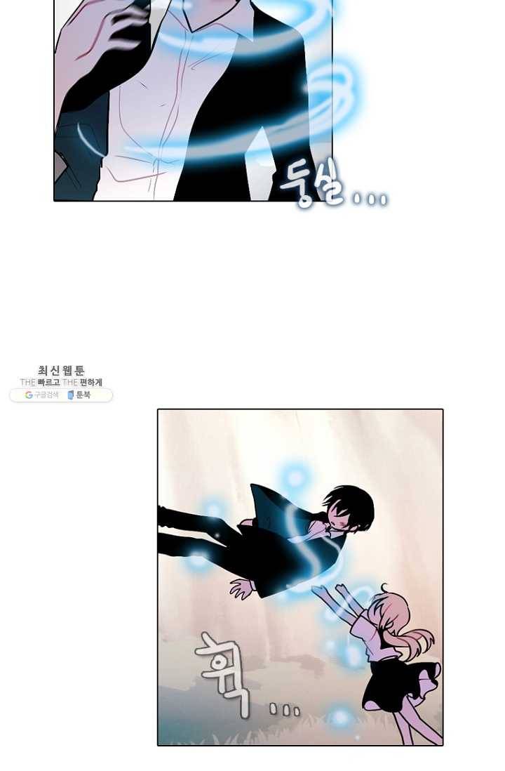 엔드와 세이브 110화 푸른숲(16) 24