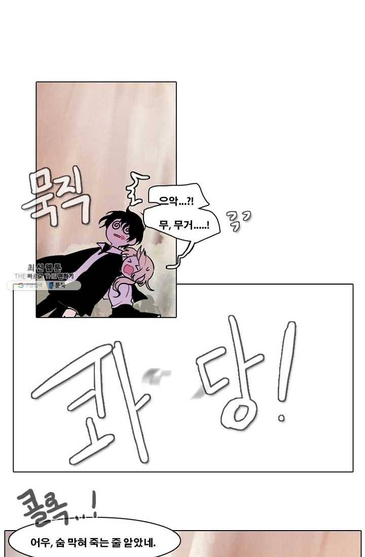 엔드와 세이브 110화 푸른숲(16) 25