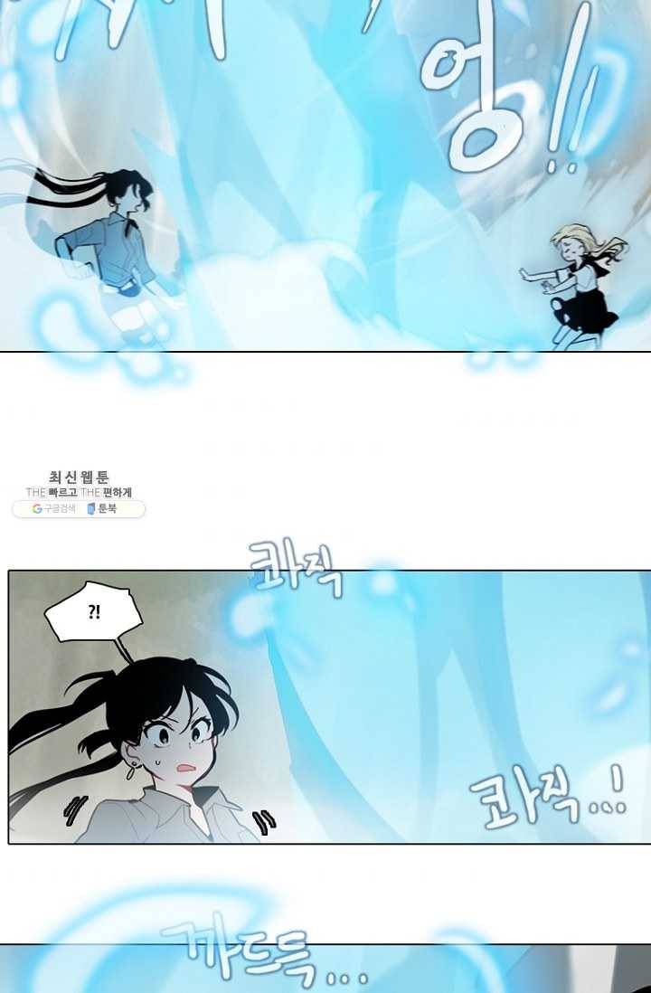 엔드와 세이브 110화 푸른숲(16) 35