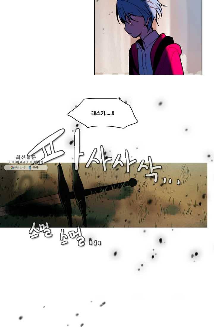엔드와 세이브 110화 푸른숲(16) 37