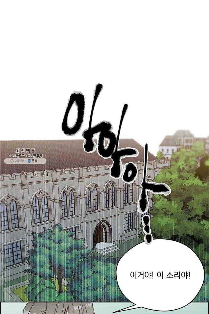 여왕의 나라 43화 2