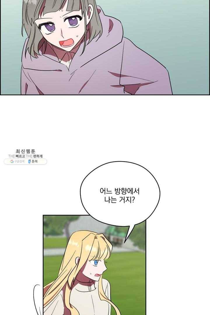 여왕의 나라 43화 3