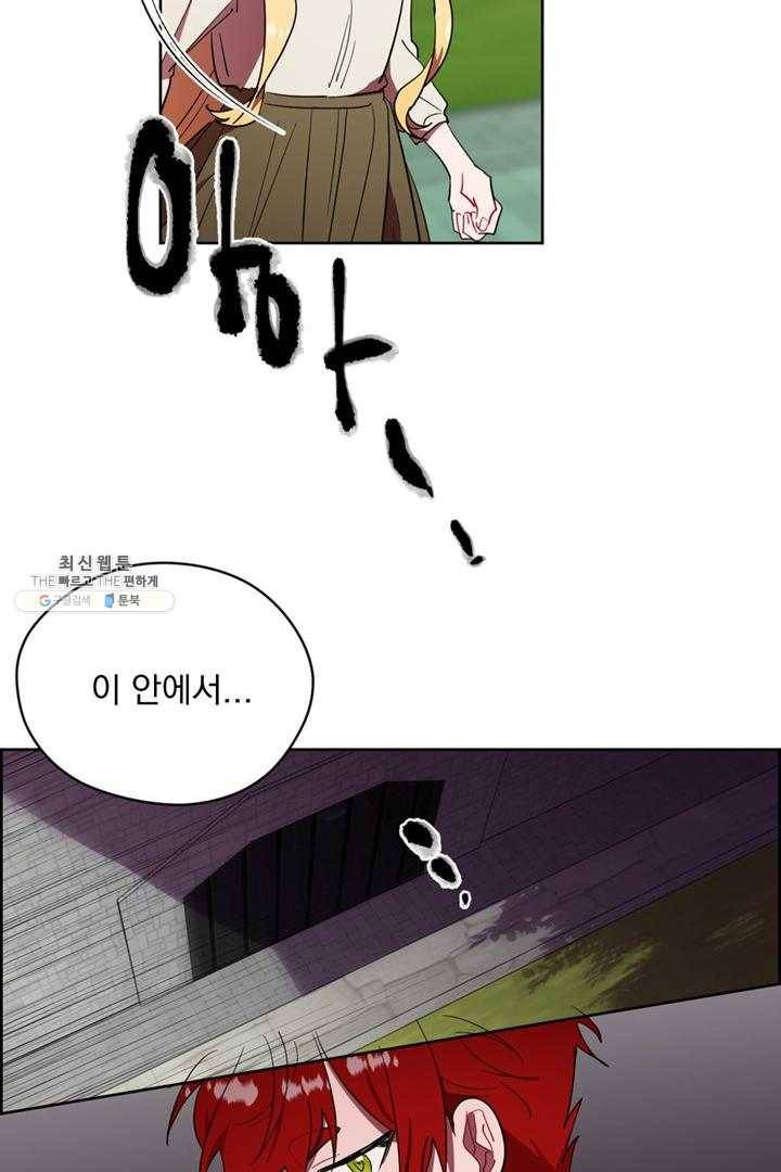 여왕의 나라 43화 4