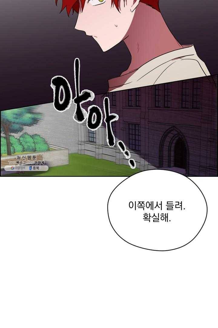 여왕의 나라 43화 5