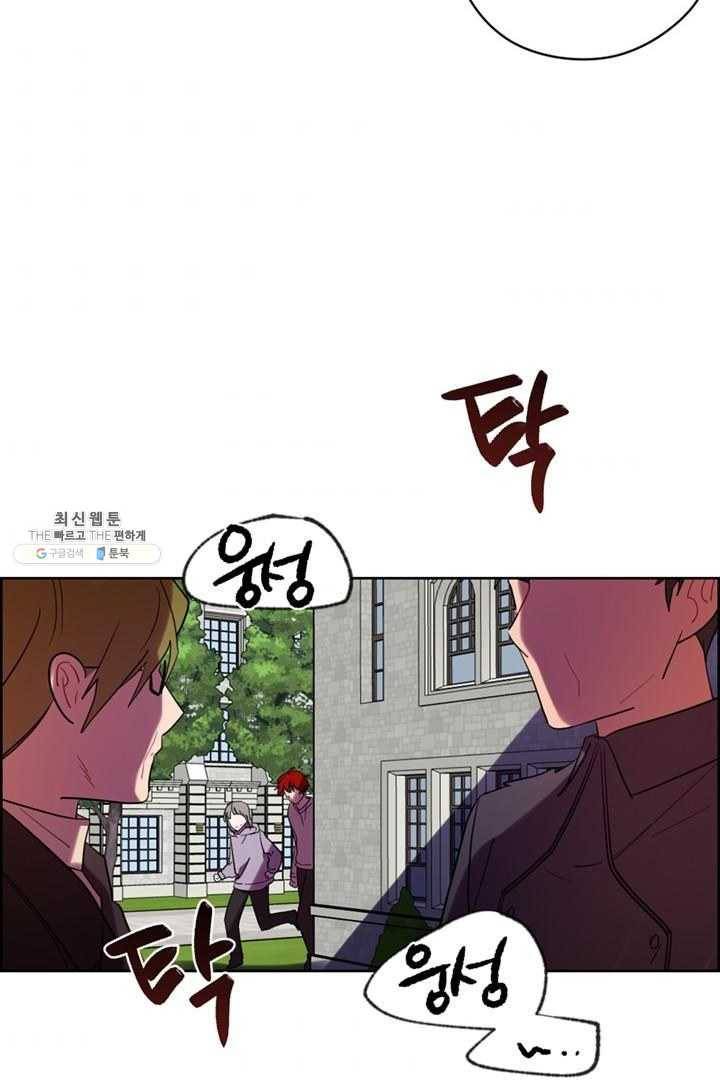 여왕의 나라 43화 7