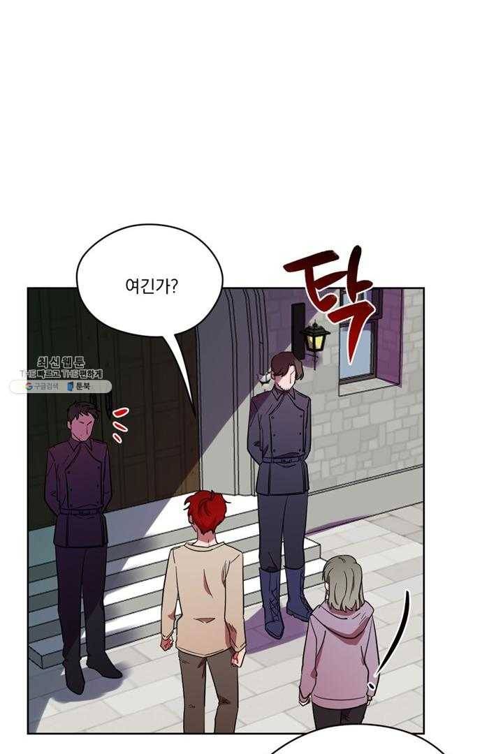 여왕의 나라 43화 8