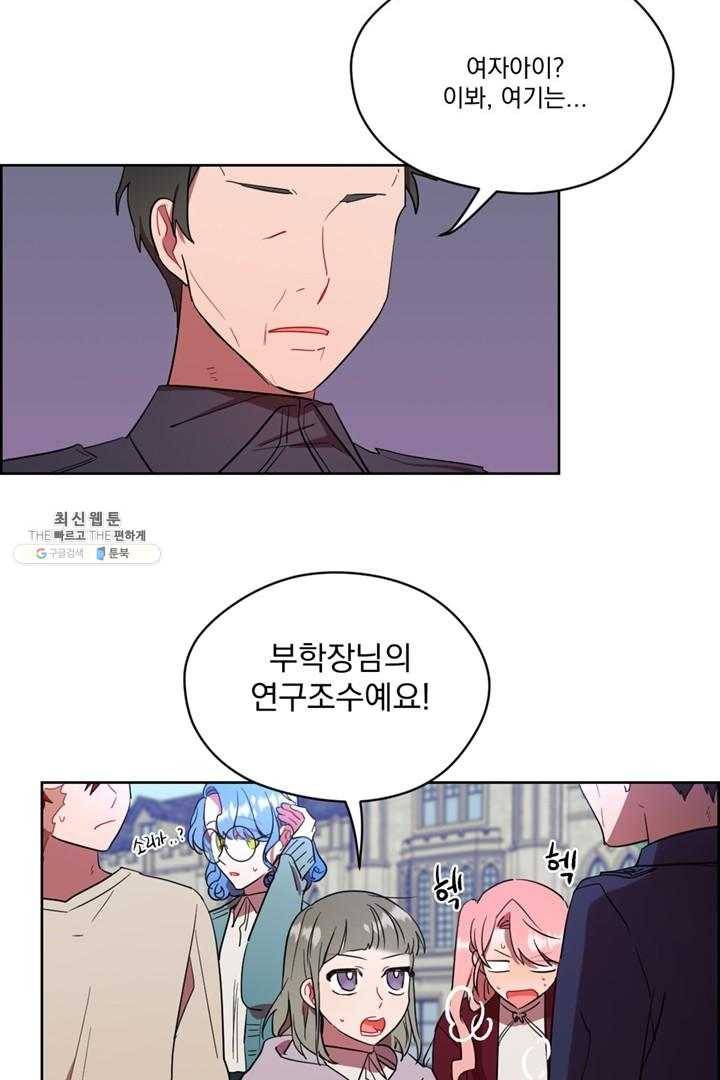 여왕의 나라 43화 9
