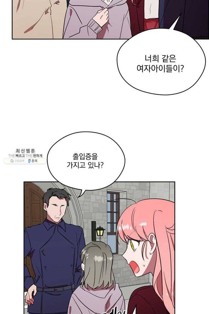 여왕의 나라 43화 10