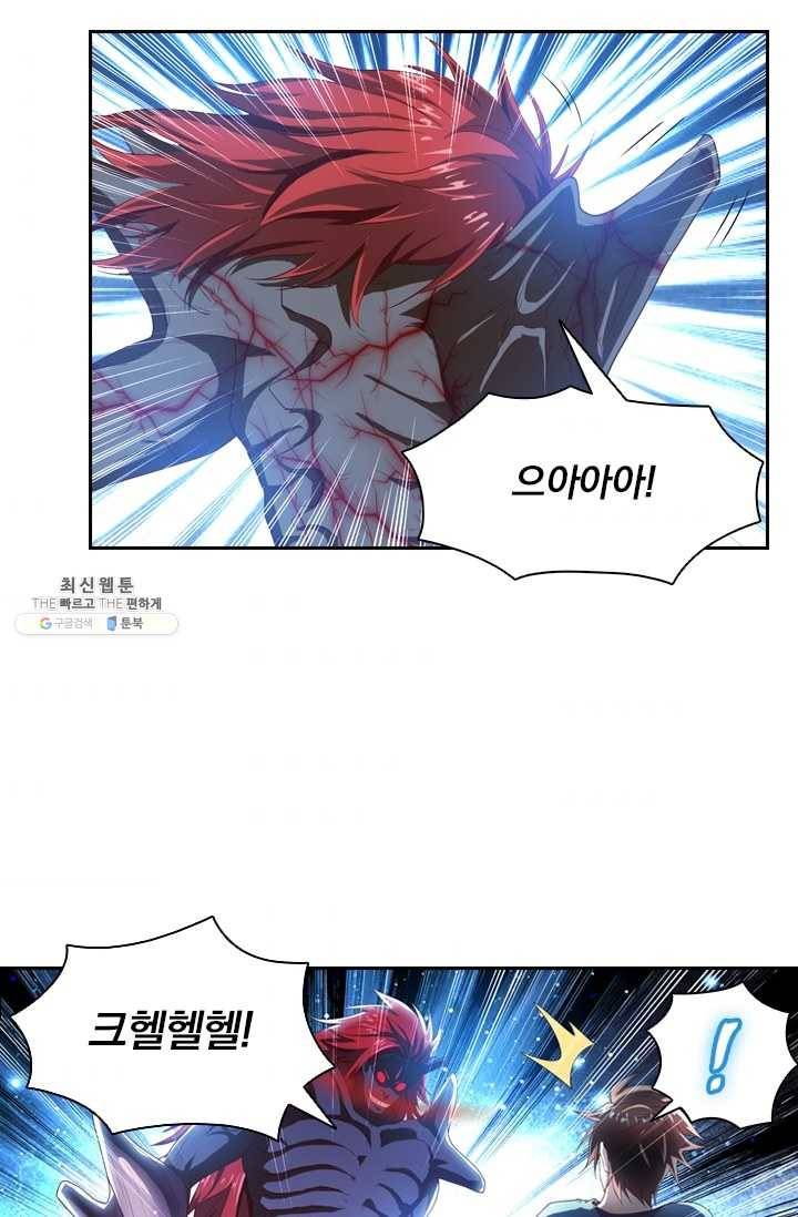 수상한 단톡방 45화 2