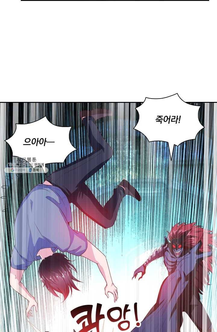 수상한 단톡방 45화 7