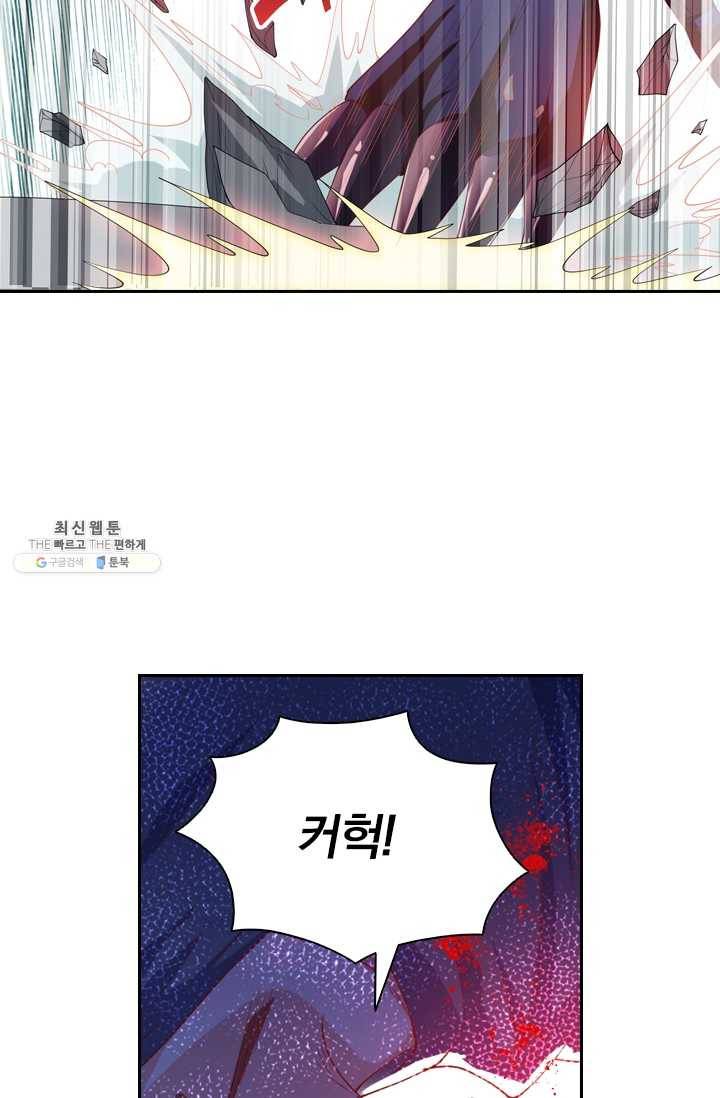 수상한 단톡방 45화 8