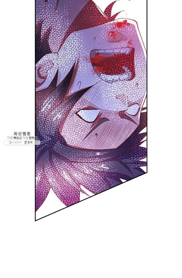 수상한 단톡방 45화 9