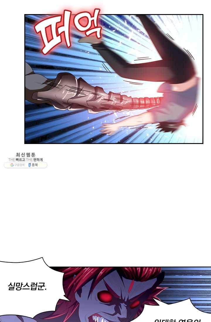 수상한 단톡방 45화 11