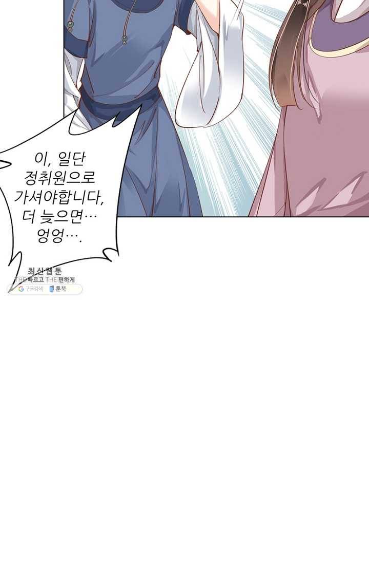 위황후, 궐을 쓰다 - 51화 4