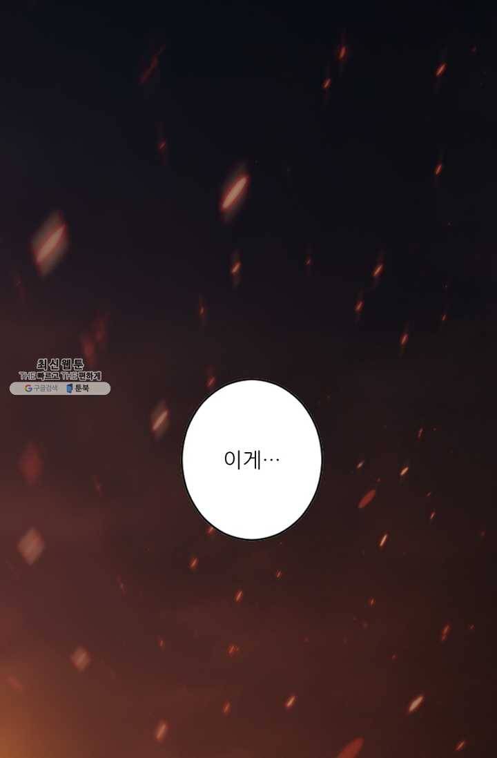 위황후, 궐을 쓰다 - 51화 7