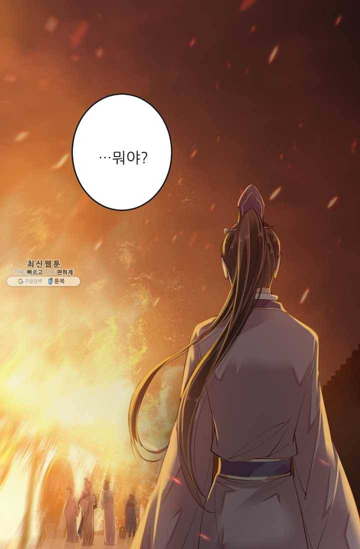 위황후, 궐을 쓰다 - 51화 8