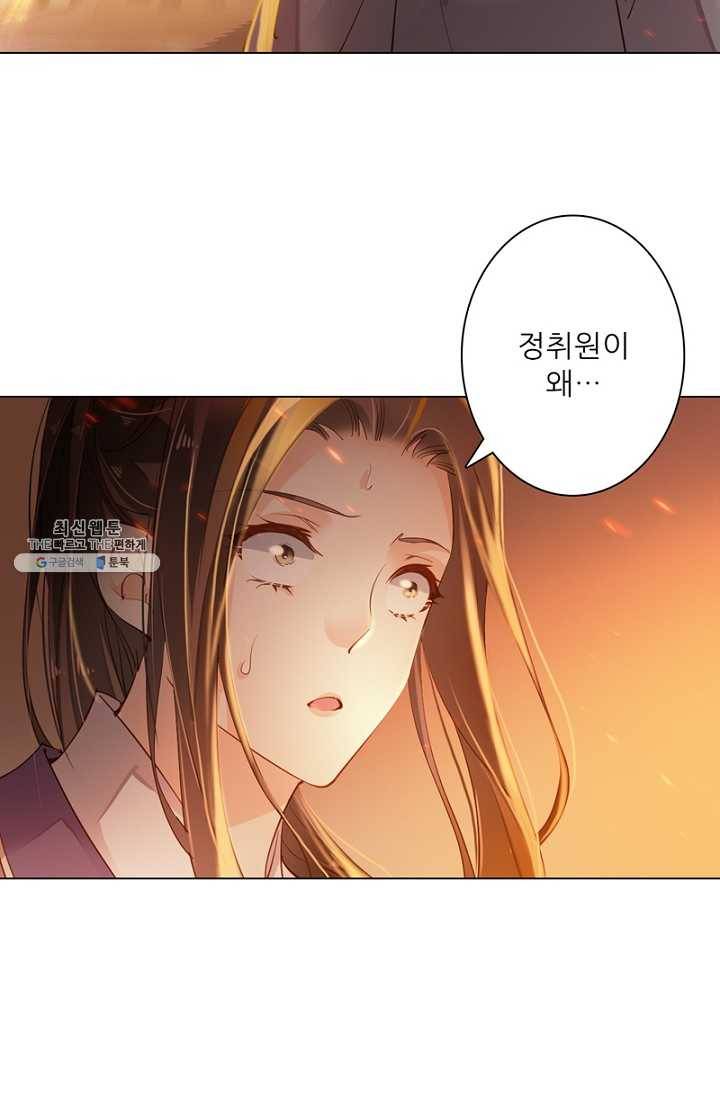 위황후, 궐을 쓰다 - 51화 9