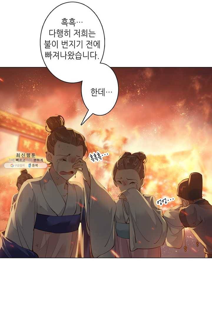 위황후, 궐을 쓰다 - 51화 12
