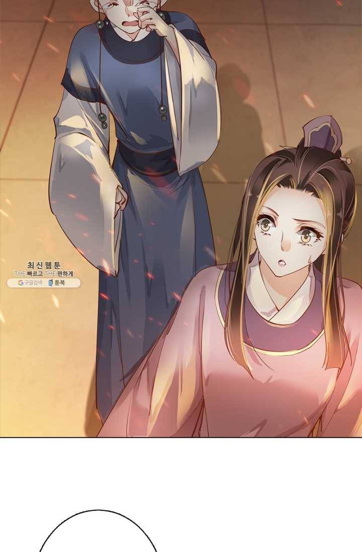 위황후, 궐을 쓰다 - 51화 15