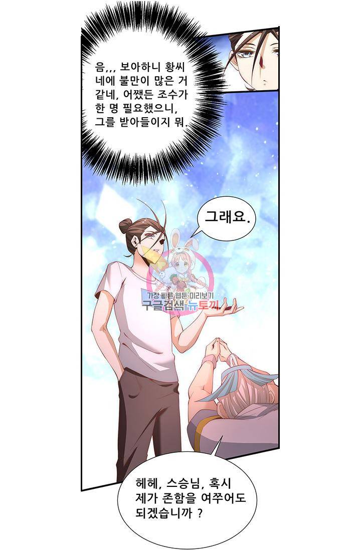 만능왕 62화 1